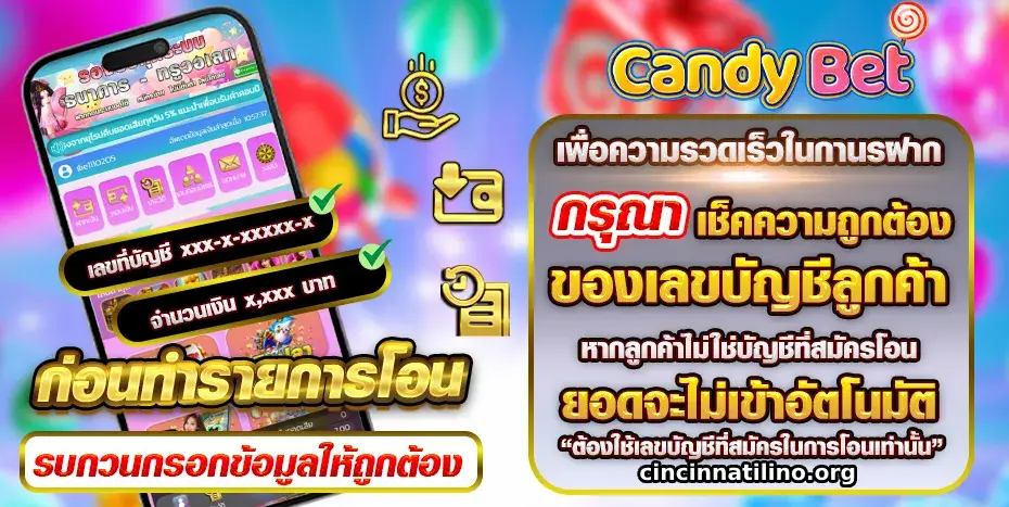 ทางเข้า candybet ล่าสุด 2025